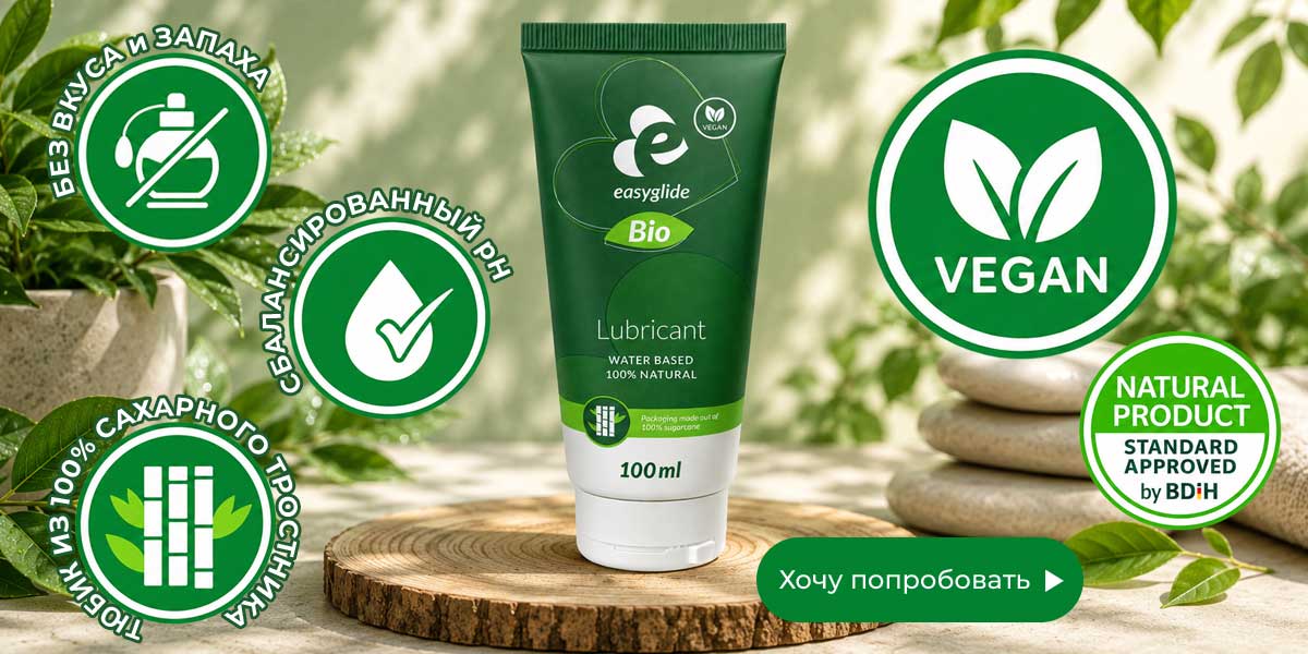 EasyGlide BIO Natural