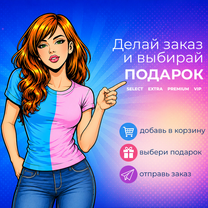 promo