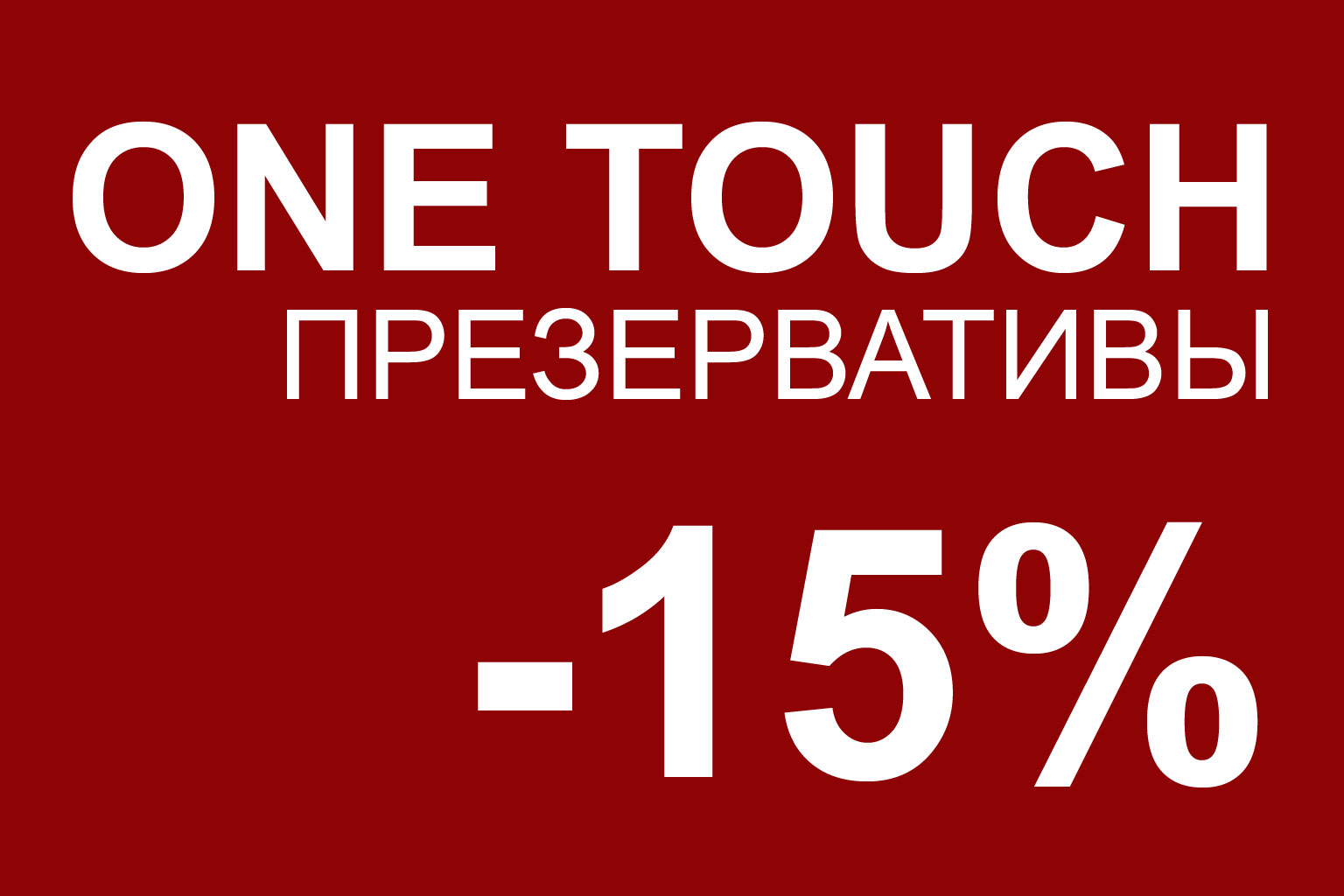 DUREX Sensual NO LATEX -30%