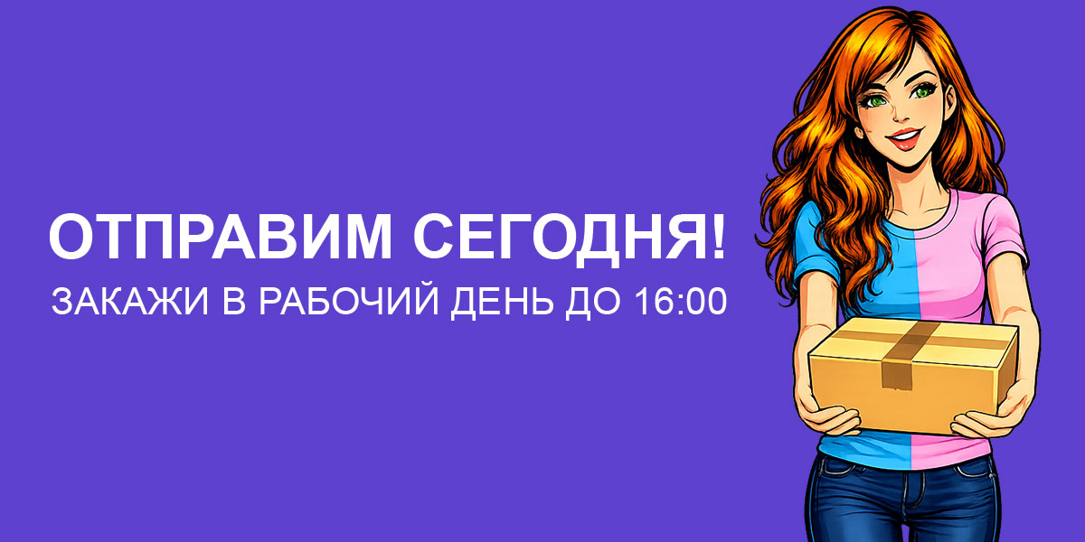 Все товары в наличии